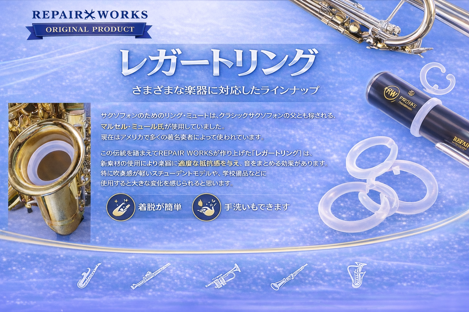 レガートリング